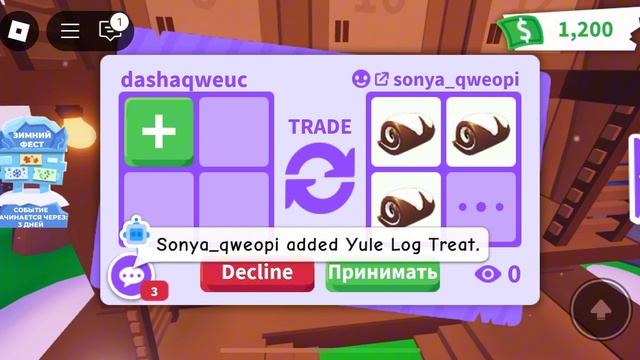 Подписчица дарит мне подарок///dashkins_rbx///adopt me