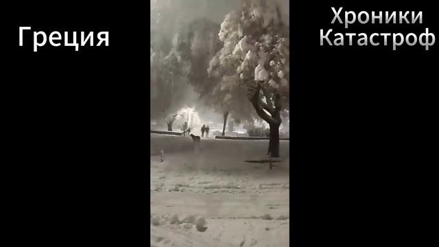 Катаклизмы и катастрофы за день 2.12.2024! Новости сегодня События Дня чп