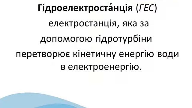 23  Електроенергетика світу