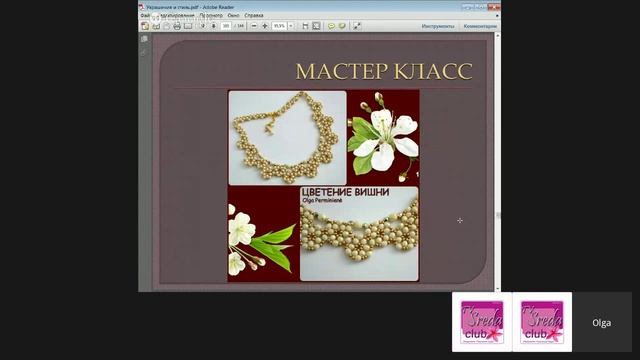 1. Конференция по рукоделию