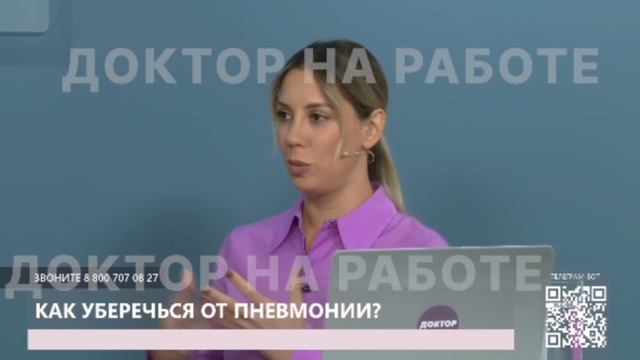 Как уберечься от пневмонии? В прямом эфире рассказала Ольга Кириллова, врач пульмонолог  ФГБУ "ОБП"