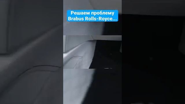 Проблема Brabus Rolls-Royce