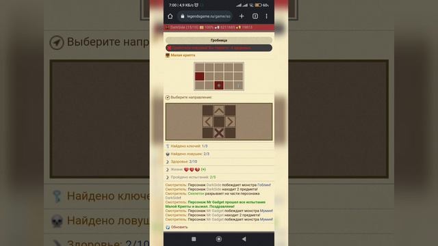 Легенды Крови - Гробница Соломона (Малая Крипта)