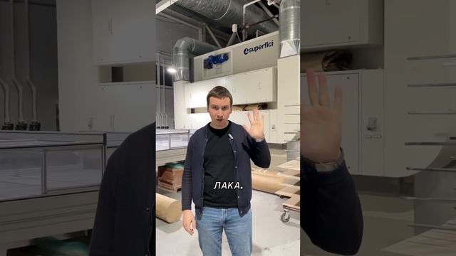Экспертный комментарий от начальника производства мебельной фабрики #грандия #мебельмосква