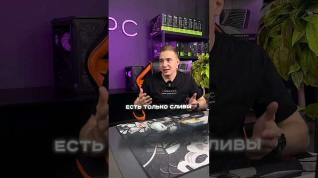 Nvidia RTX 40 больше не актуальна? #пк #игры #гейминг #сборкапк #игровойпк #pc #games