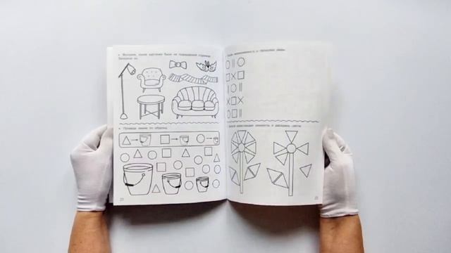 Логика и память. Нейроупражнения для детей