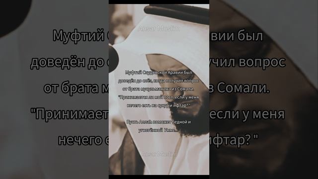 Да поможет Аллах нашей Умме #Allah #islam #sunnah