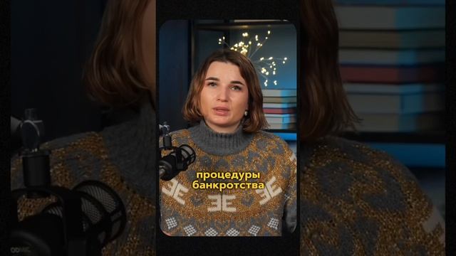 Почему списали все деньги со счета во время процедуры банкротства! Что делать?
