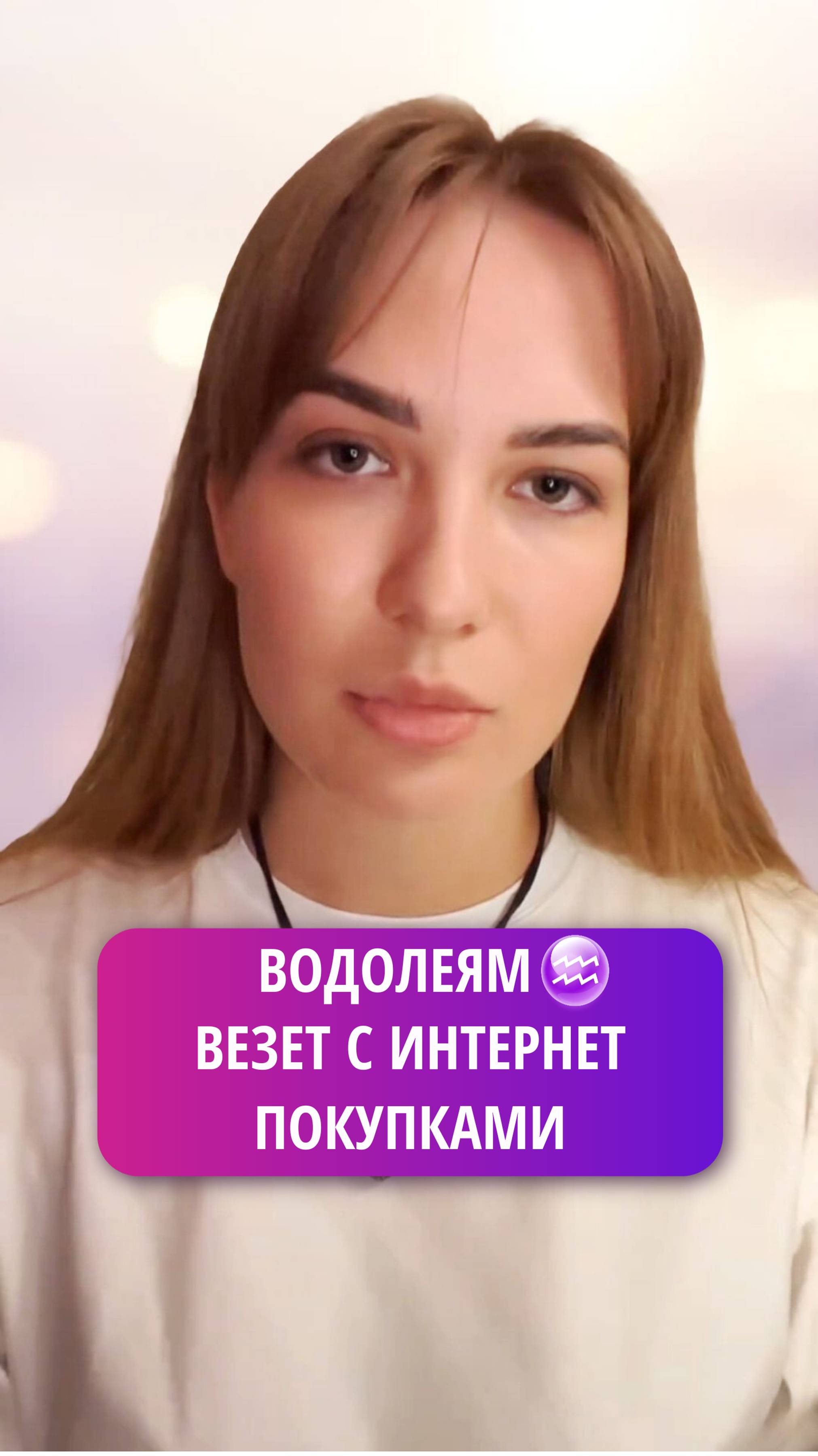 #психология #астрология #водолей #работа #знакизодиака #домлуны #шортс #shorts #wildberries