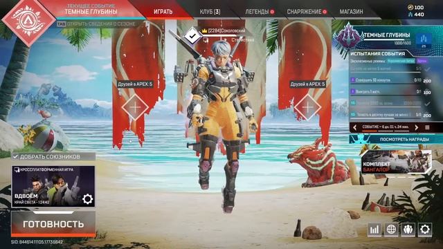 NEON в VALORANT и немного APEX LEGENDS | Вечерний стрим на ХАТЕ ДЕМОНА