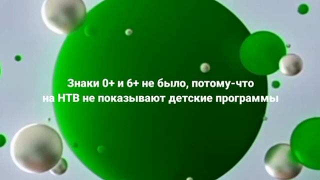 История телевизионных "ЗВК". 3 выпуск - НТВ