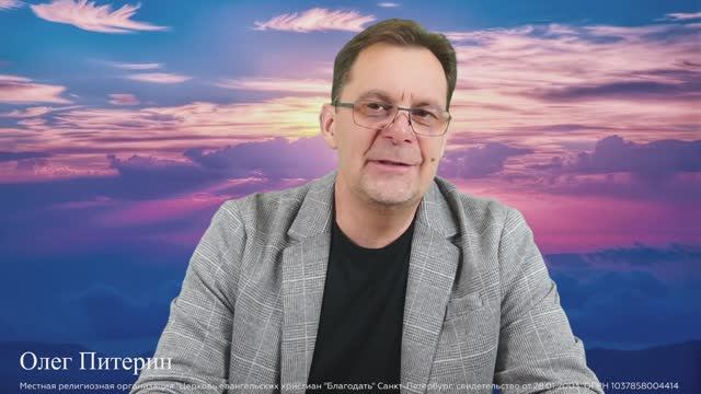 27.11.2024. Ефесянам 1. Все духовные благословения. Олег Питерин