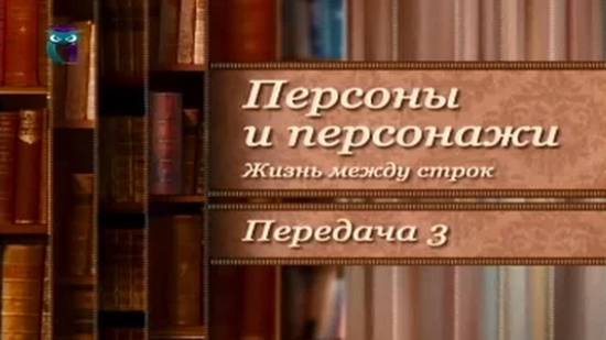 Милая, добрая Бэла! Прототипы литературных героев # 4.3