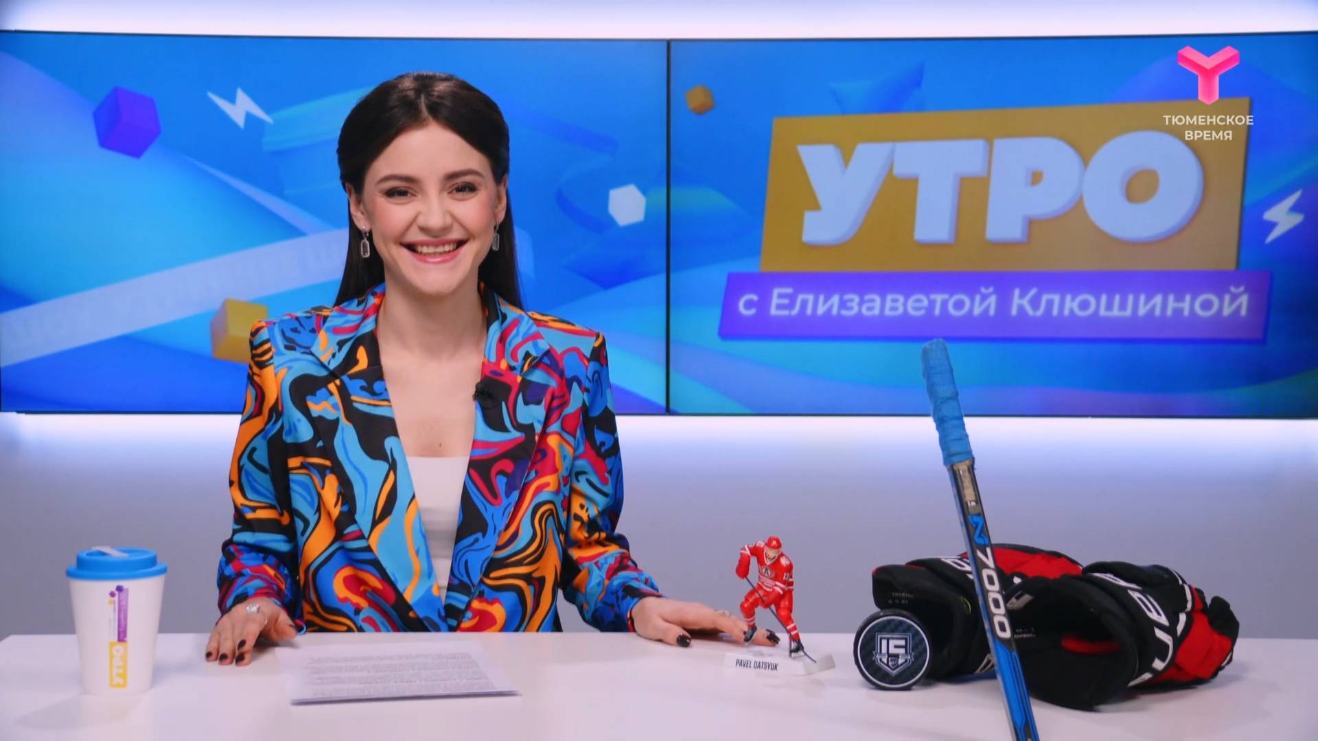 Утро с Елизаветой Клюшиной | 2 декабря | Тюмень