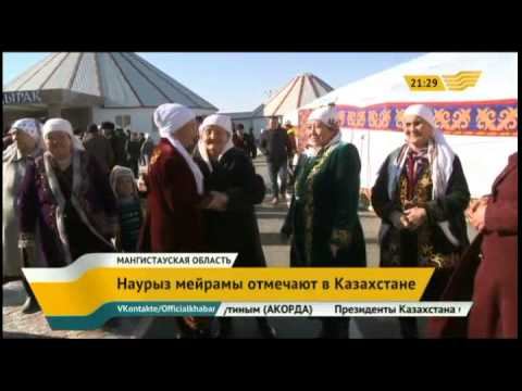 В Казахстане отмечают Наурыз мейрамы