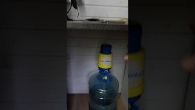 Помпа для холостяка