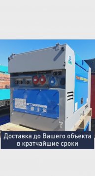 Сварочники деньо в аренду