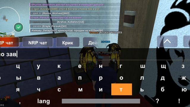 обман на сет