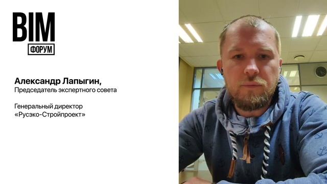 Александр Лапыгин