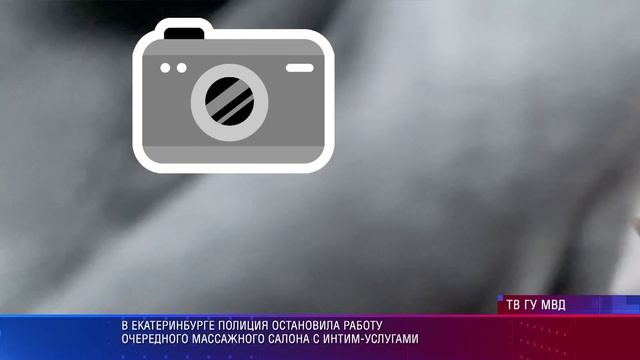массажный салон прикрыли