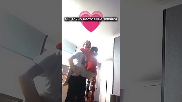Алёна и Саша