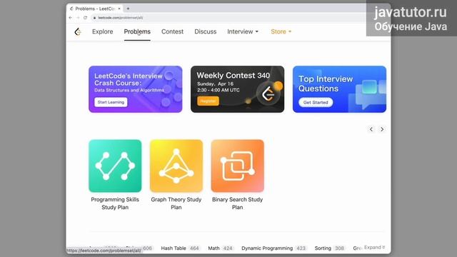 Курс обучения Java с ведущим Java-разработчиком #java