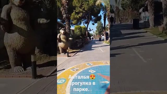 Анталья