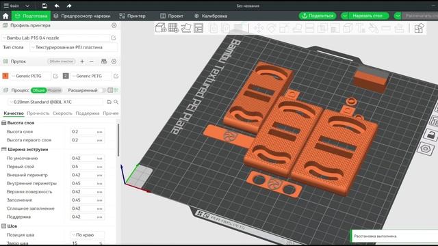 Работа в слайсере Bambu Studio