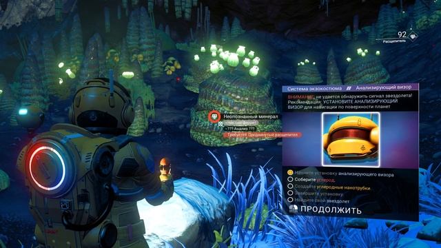 No Man's Sky Origins - ремонт звездолёта