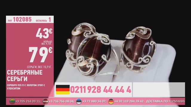 Прямая трансляция  "Европейский ювелирный телемагазин Bravissimo"
