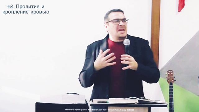 "Кровь Христа"