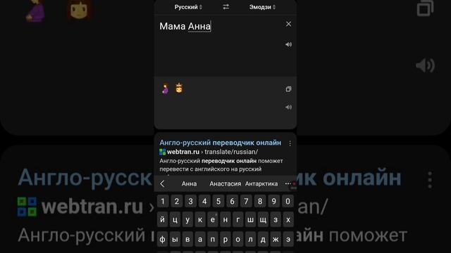 Имена "Смайлика" по версии перевода эмодзи(3-я часть) #мем #мемы #смайлики #перевод #приколы #short
