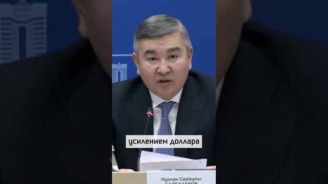 Правительство сделало заявление по падению тенге