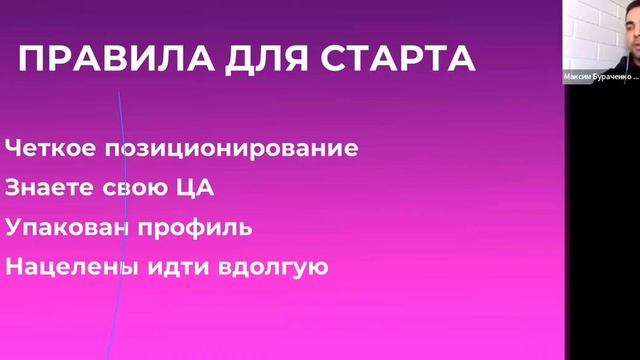 Правила для старта продвижения через Reels. Четкое позиционирование