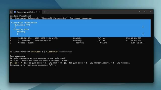 Как отформатировать USB-накопитель в терминале Windows 11