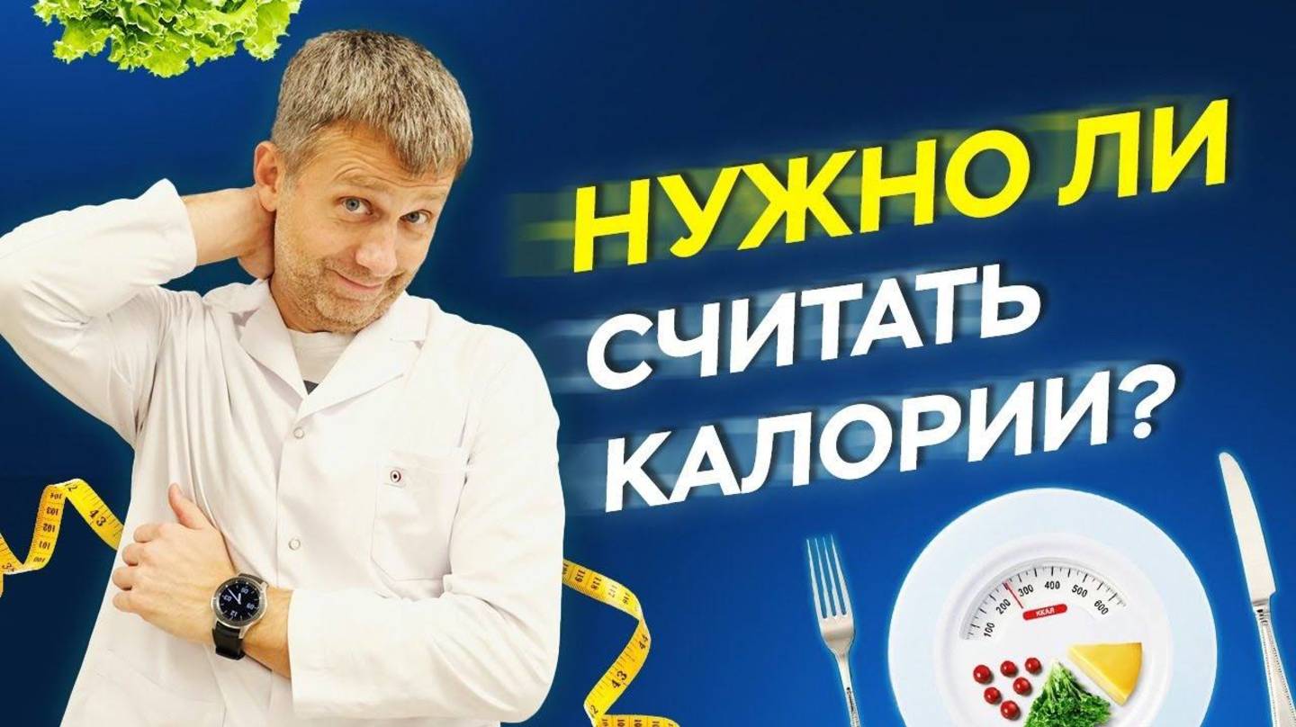 Нужно ли считать калории Калораж после бариатрической операции