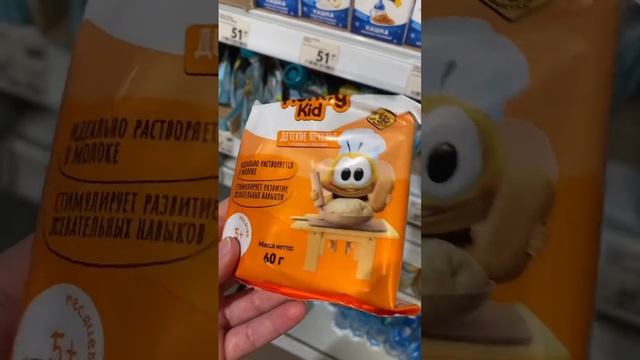 Детское питание тоже с консервантами?#обзорпокупок #разоблачение #детскоепитание #продуктоваякорзин