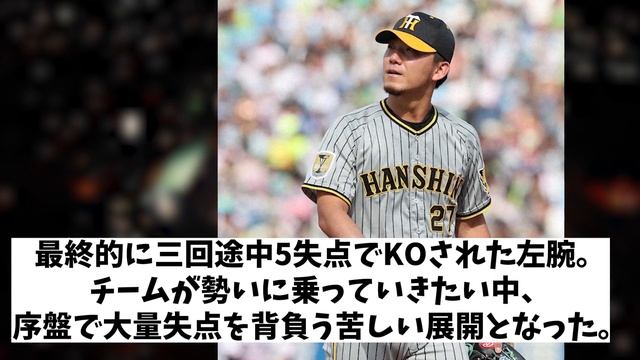 阪神・伊藤将司　逝く・・・【野球情報】【2ch 5ch】【なんJ なんG反応】【野球スレ】