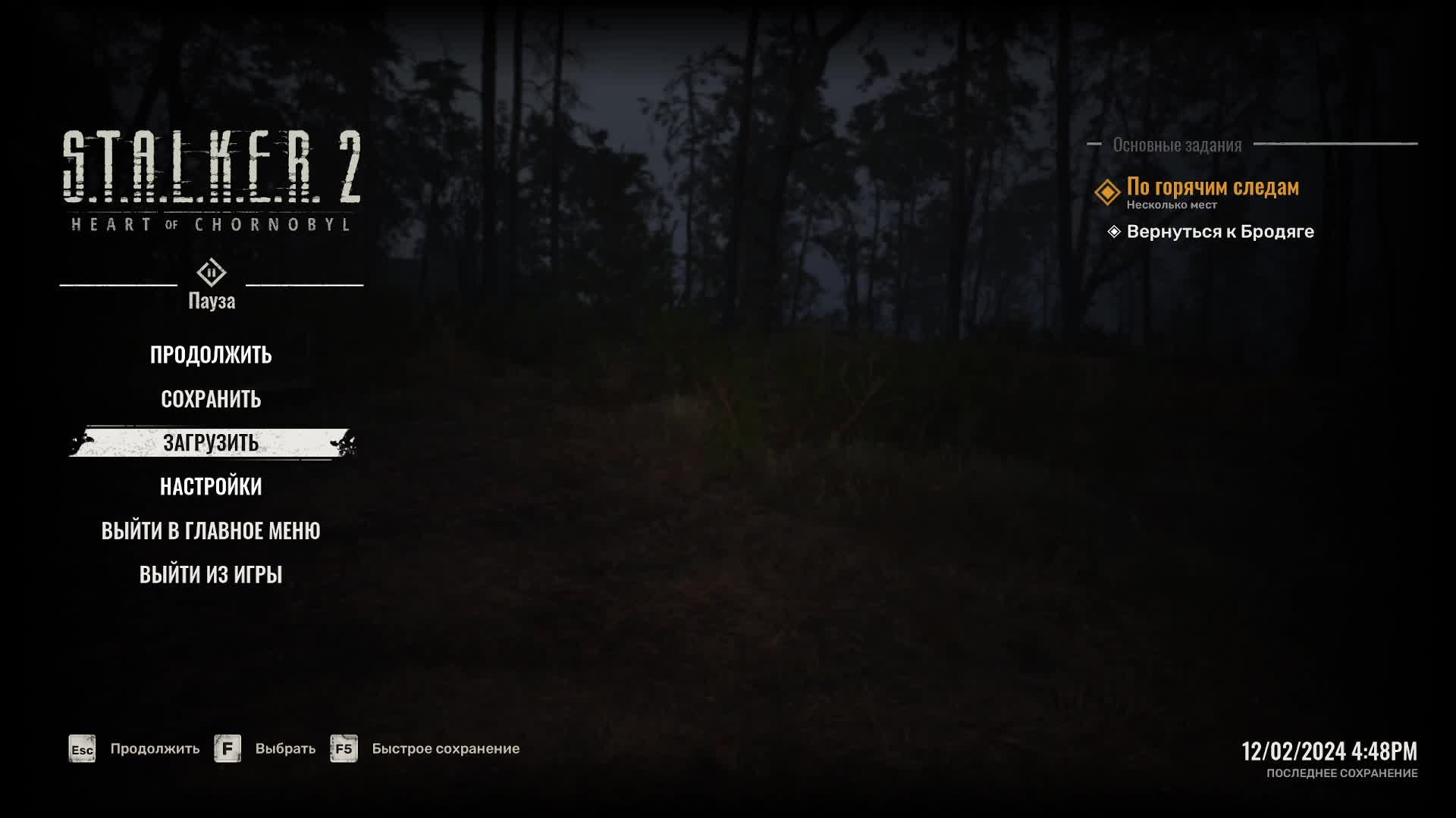 STALKER 2. Русская озвучка