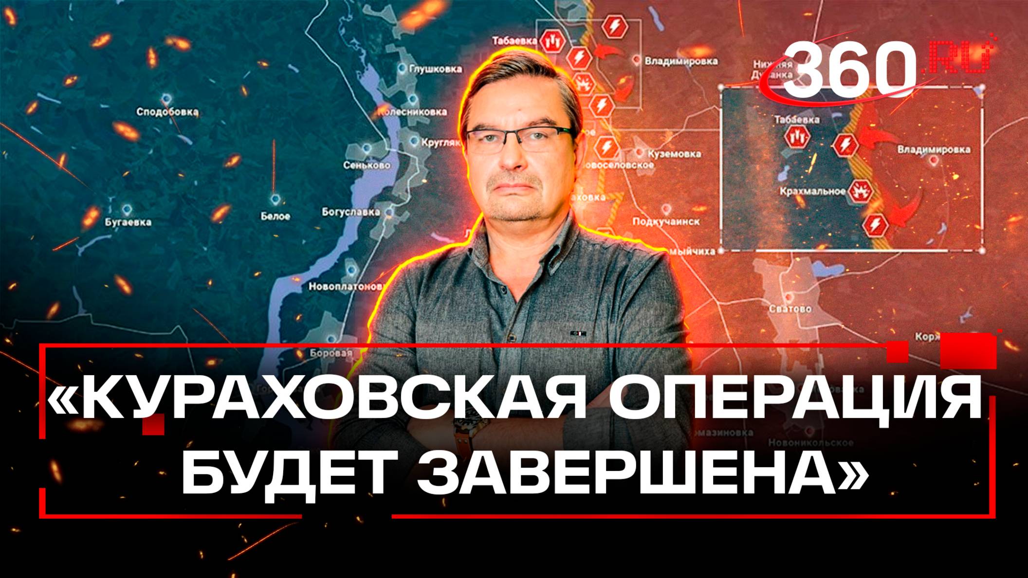 Обстановка в Курахово. Политолог Михаил Онуфриенко. Последние новости с фронта от 2 декабря