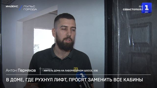 В доме, где рухнул лифт, просят заменить все кабины