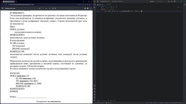 Вариант 3 Задание 12