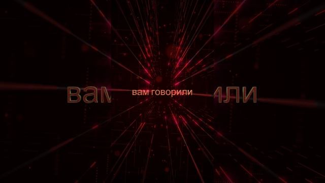 Вы это совокупность всего