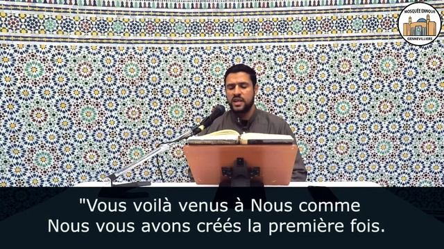 Sourate 18- Al Kahf (La caverne) version Soussi selon Abi 'Amr Imam Nabil