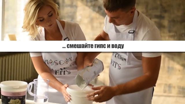 Видео-инструкция  Moscow Casting Kits - наборы для 3Д слепков рук