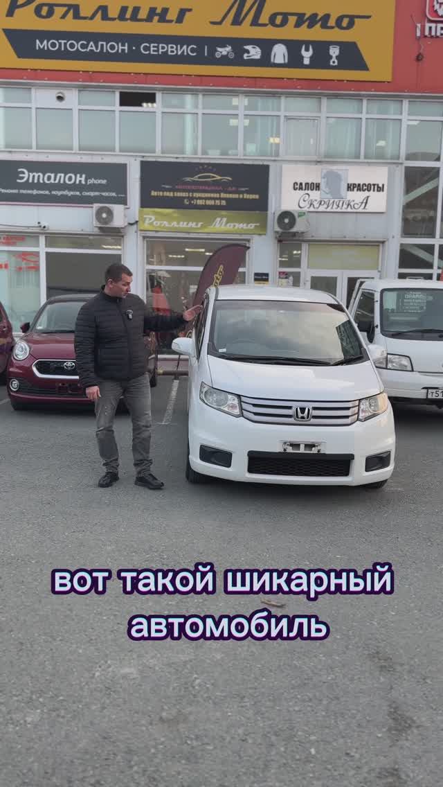 HONDA FREED SPIKE-отличный минивэн🔥 #автоизяпонии #hondafreed #заказатьавтоподключ