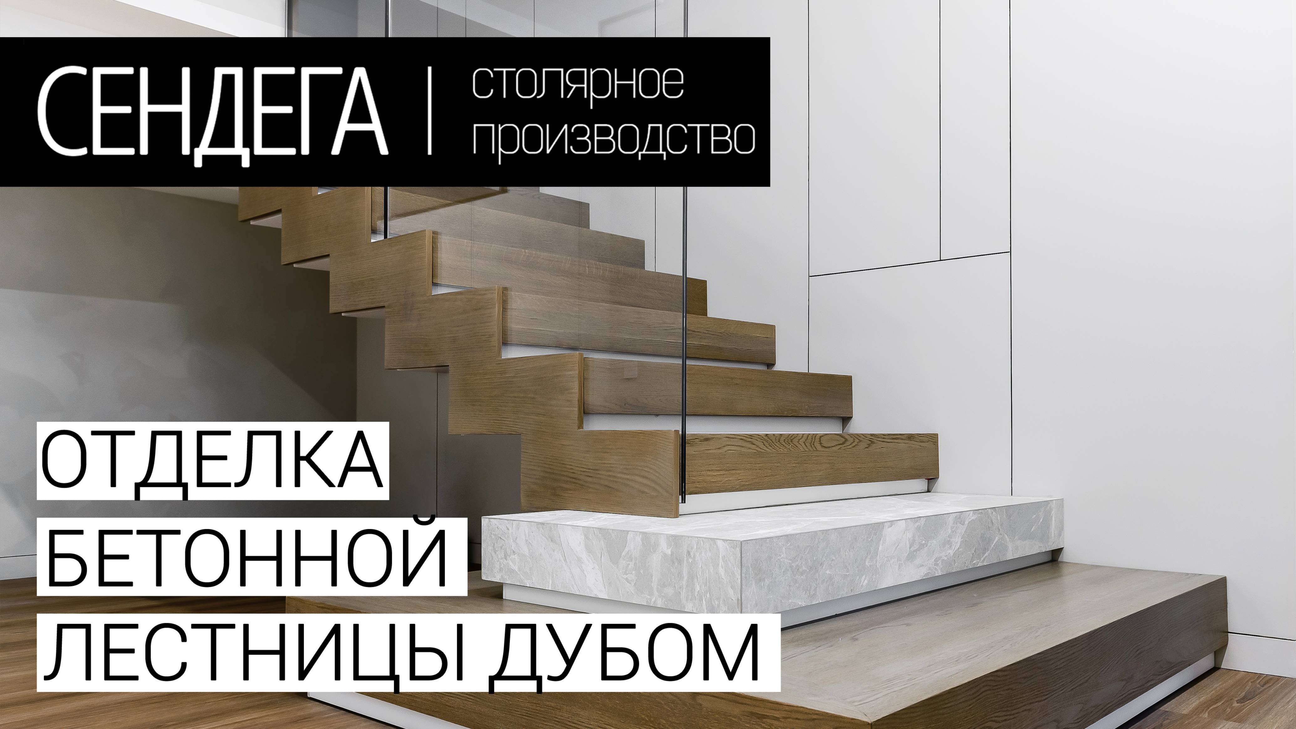 Лестница в современном стиле из дуба