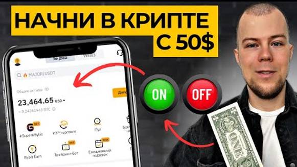 КРИПТОВАЛЮТА БАЙБИТ КРИПТОИНВЕСТИРОВАНИЕ / 加密貨幣 BYBIT 加密投資 / CRYPTO INVESTING BYBIT CRYPTOCURRENCY