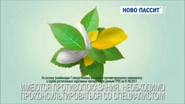 Реклама Новопассит Видеоблогер Раздражение и кожный зуд -Сентябрь 2019, 15с
