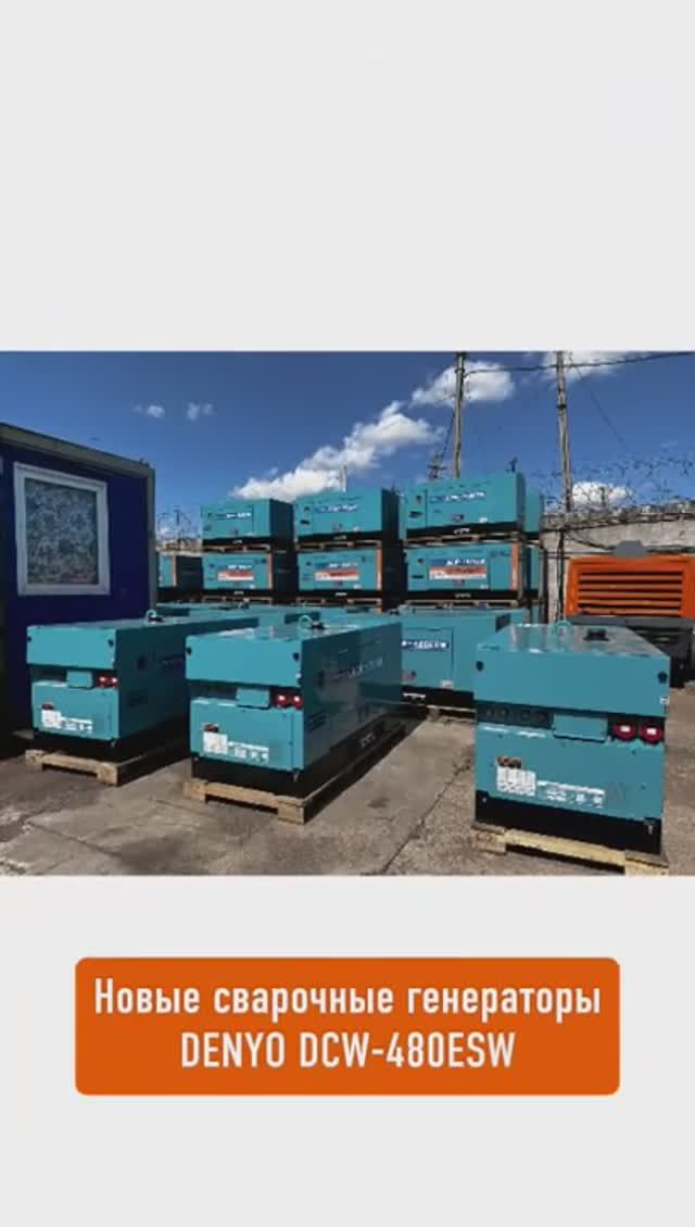 Японские генераторы деньо в аренду